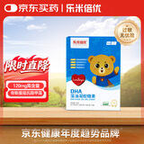 乐米倍优dha藻油婴幼儿童眼脑补海藻学生青少年提宝宝记忆力升级鱼油增强