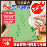 加厚食品袋保鲜袋背心式厨房家用冰箱平口厚实收纳打包密封塑料袋 【超值特惠】300只   30cm*35cm