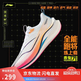 李宁赤兔7 PRO丨跑步鞋男鞋透气春夏竞速中考体测跳绳运动鞋ARPU001