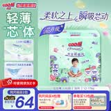 大王（GOO.N）新升级 花信风拉拉裤 宝宝成长裤婴儿学步裤超薄透气尿不湿 XL码 -1包 30片 (12-17kg)