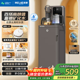 美菱家用茶吧机多功能办公室立式饮水机一体柜自动上水多功能烧水壶京东自营MC-N08咖鲜活水1.0