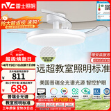 雷士（NVC）LED照明枕边风风扇灯吊扇灯卧室智控普瑞全光谱护眼1级能效健康光