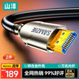 山泽HDMI2.1版光纤线8K60Hz发烧级高清线家庭影院工程装修布线电脑接电视显示器投影仪2米EGH02