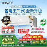 日立（HITACHI）空调白熊君FH二代 1.5匹新1级能效铜管变频冷暖健康除菌挂机国家补贴/以旧换新RAK/C-FH12PHDPC