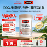 Swisse斯维诗 钙片K2柠檬酸钙 VD 成人中老年人孕妇补钙温和不伤胃150片