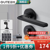 固特（GUTE）房间门锁卧室内分体门锁美式卫生间实木门把手静音门锁具房门锁 分体哑黑+3片子母合页+门吸 左右通用