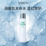 澳尔滨【双支装】爽肤精萃液330ml健康水爽肤水 补水舒缓泛红