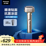 松下（Panasonic）全新小锤子3.0电动剃须刀往复式顺滑双滚轮亲肤便携款刮胡刀Type-c可水洗送男士生日礼物LM36钛金