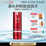 娇本（jiaoben）男女青春痘熬夜痘姨妈痘保湿去黑头粉刺白头14天无酸祛痘化妆品 (保湿、清透水润)祛痘化妆水30ml