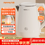 九阳（Joyoung）热水壶烧水壶电热水壶 双层防烫316L不锈钢 家用1.5L大容量电热水壶 K15FD-W166