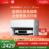 米家新品 小米扫拖机器人5  超薄机身扫地机器人扫拖一体自动清洗全自动上下水