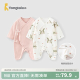 童泰婴儿连体衣新生儿衣服四季0-6月初生宝宝哈衣爬服纯棉内衣2件装 魔法小兔 （四季款） 66cm (建议3-6个月身高60-68cm)