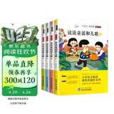 快乐读书吧一年级下册必读彩图注音版全套4册正版图书 读读童谣和儿歌完整版1年级下册老师推荐暑假书单小学教辅读物课外阅读必读书籍 人民教育出版社人教版语文教材配套阅读书目