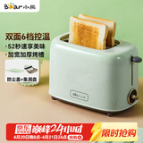 小熊（Bear）面包机 多士炉早餐烤吐司机 烤三明治面包片2片家用多功能轻食机 6档烘烤带防尘盖DSL-C02W1绿色