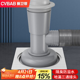 橱卫帮（CVBAB）洗衣机地漏三通接头 下水管防臭防反水排水管密封三通二合一CV620