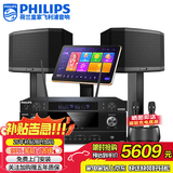 飞利浦【国补2万单无差评】家庭ktv音响套装唱歌全套设备 卡拉OK点歌机全套 家用K歌音箱设备 12吋尊享版套装 默认色