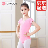 艾舞戈儿童舞蹈服女童夏季网纱芭蕾舞裙跳舞练功服套装幼儿中国舞体操服 粉色-短袖 140 码 身高120-130cm体重48-58斤