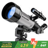 星特朗70dx专业级观月观景大口径高清高倍天文望远镜儿童中小学生礼物