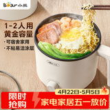 小熊（Bear）电煮锅 小电锅 电热锅 蒸煮一体多功能锅 学生宿舍泡面火锅家用 V17D3 1.7L 电煮锅1-2人多用途锅