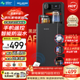 美菱（MeiLing）茶吧机 家用多功能智能遥控温热型立式饮水机 富锶矿化【手机智联+贴心夜灯】智能防溢水 制热型