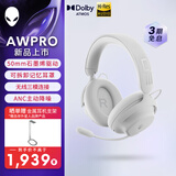 外星人（Alienware）PRO游戏电竞耳机适配三角洲行动石墨烯驱动三模连接头戴式电竞耳麦有线无线蓝牙 白色