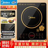 美的（Midea）电磁炉电陶炉 2200W大功率一键爆炒触控电磁炉灶家用 多档调节 智能定时火锅炉C22-RT2240