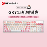 黑峡谷（Hyeku）GK715有线背光机械键盘 104键全尺寸游戏电竞游戏键盘吃鸡全键无冲全键热插拔凯华BOX轴白粉 茶轴