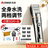 志高（CHIGO）电动理发器理发推子电推剪 专业家用成人儿童婴儿剃头理发器剪发器剃头刀自理发神器工具全套938Q