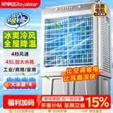 荣事达（Royalstar）空调扇水冷电风扇移动式空调工业级制冷风扇加冰块商用大空间强力降温冷风机商超/家用  KTS-G1811
