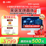 小课屏京东方小课屏S40/T40/P40 21.5英寸网课类纸护眼触摸屏小学初中高中学习机早教机学生平板一体 T40（6+256G）【咨询优惠】