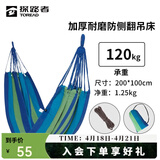 探路者（TOREAD）吊床 户外露营装备沙滩休闲加厚加宽便携帆布吊床大牌奥莱正品 蓝色 均码