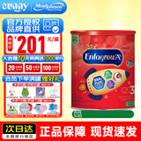 美赞臣（MeadJohnson）加拿大水奶Enfamil A+3段婴幼儿液体奶非转基因宝宝奶粉/液态奶 三段奶粉香草味907g