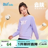 361°童装 儿童卫衣2025秋季男女童校园百搭宽松运动圆领卫衣 紫150