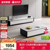 全友家居 现代简约岩板茶几电视柜组合客厅电视柜落地储物家具