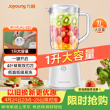 九阳（Joyoung）榨汁料理机榨汁杯多功能易清洗家用1升搅拌机 打米糊果汁机婴儿辅食机JYL-C23