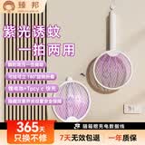 臻邦（ZHENBANG）臻邦电蚊拍灭蚊灯充电可折叠强力二合一打蚊子灭蚊灯家用驱蚊神器