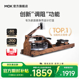 MOKFITNESS(摩刻)-M16p划船机多档调节家用智能家用水阻划船器健身器材 M16p(榉木)