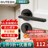 固特（GUTE）房间门锁卧室内分体门锁美式卫生间实木门把手静音门锁具房门锁 分体锁哑黑色 左右通用