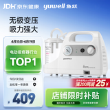 鱼跃（yuwell）吸痰器7E-C家用中老年电动吸痰器老人便携式吸痰机带原装吸痰管
