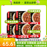 海底捞自热米饭方便速食煲仔饭自嗨锅懒人即食午餐学生夜宵户外露营团建 【6盒1086g】照烧鸡181g