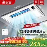 志高（CHIGO）凉霸照明换气超薄冷霸厨房集成吊顶吹风扇卫生间嵌入式冷风扇遥控 遥控双电机吹风+照明负离子换气