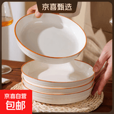 陶瓷碗家用2025新款喜庆乔迁新居碗碟餐具套装时尚生活饭碗 时尚生活4个装深盘【8英寸】