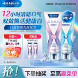 云南白药新品x护牙膏护龈美白清新口气亮白牙齿清萃薄荷105g+双效焕白105g