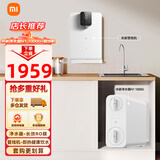 米家小米家用净水器厨下式RO反渗透+秒级速热管线机+前置过滤器套装 【套装】N1 1000G+管线机