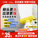 立邦墙面修复补墙膏补墙漆防霉滚筒去污神器翻新乳胶漆涂料白色500g