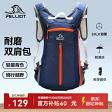 伯希和（Pelliot）户外登山包徒步背包男女骑行越野跑双肩运动包防水105025020深蓝