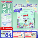 大王（GOO.N）花信风拉拉裤 婴儿尿裤超薄透气宝宝训练裤成长裤 XL码30片 (12-17kg)