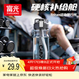 FGA富光塑料杯大容量tritan儿童吸管杯运动水杯子男女学生水壶700ml