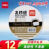 得力银行手工扎钞纸 捆钞带 腰条 扎把带 捆钱纸 绳扎钞条3848