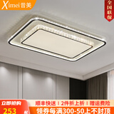 昔美led客厅吸顶灯水晶轻奢大气简约现代卧室灯餐厅灯具套餐三室两厅 黑90CM-132瓦【三色变光】